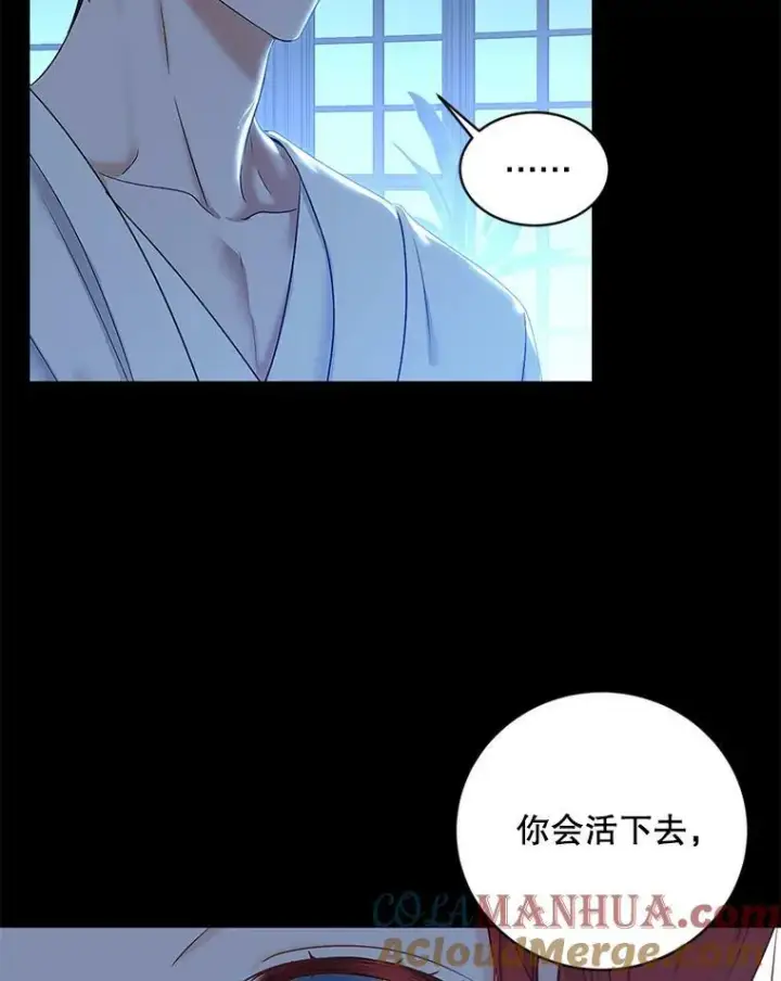 漫画《偶然开启女尊游戏》74.新的攻略对象第34张图