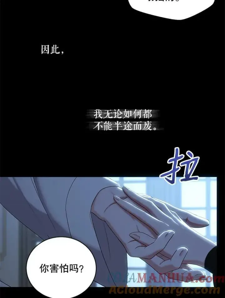 漫画《偶然开启女尊游戏》74.新的攻略对象第37张图
