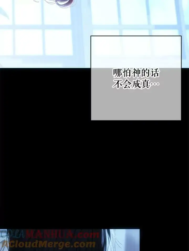 漫画《偶然开启女尊游戏》74.新的攻略对象第40张图