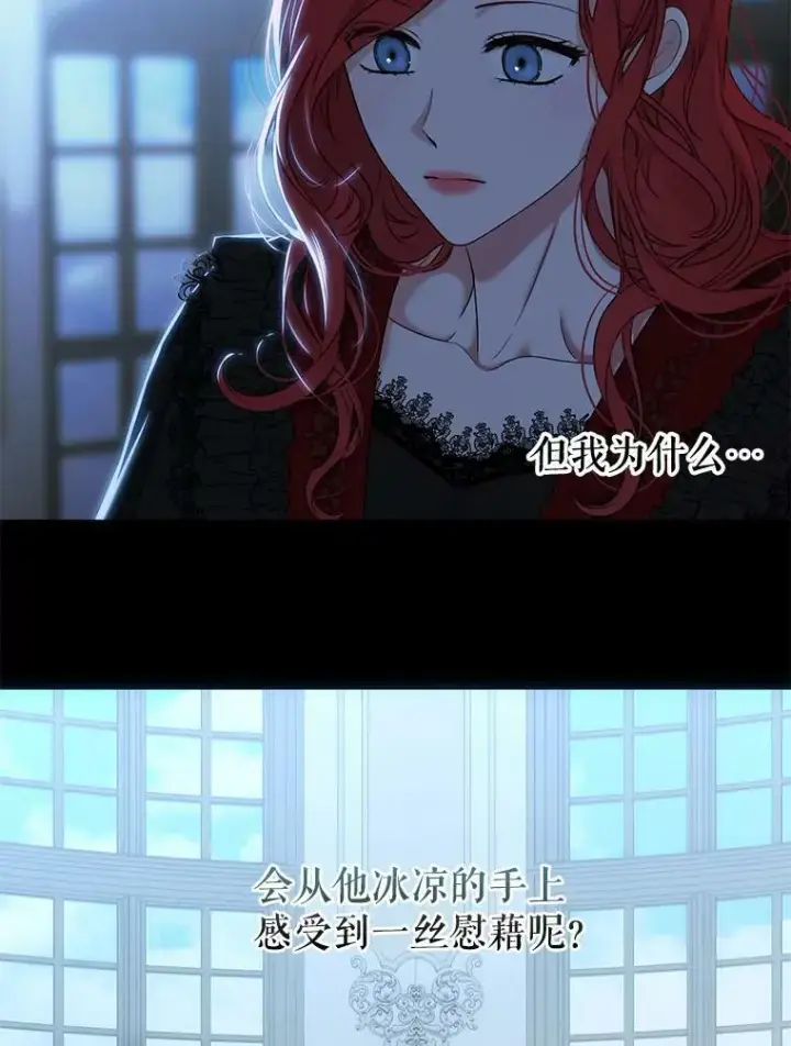 漫画《偶然开启女尊游戏》74.新的攻略对象第42张图