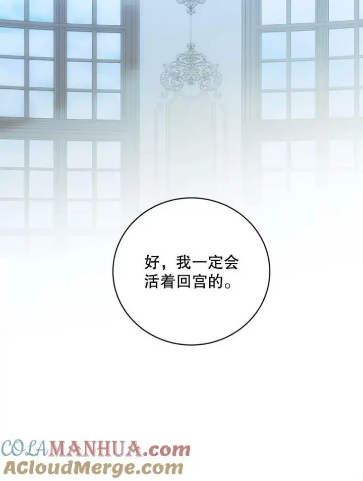 漫画《偶然开启女尊游戏》74.新的攻略对象第43张图