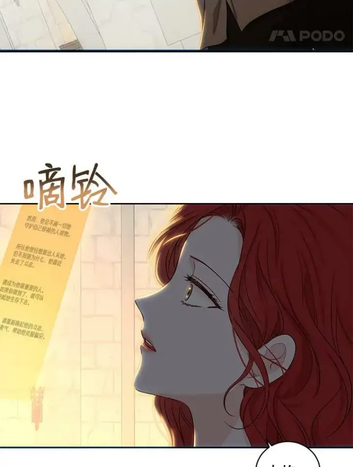 漫画《偶然开启女尊游戏》74.新的攻略对象第45张图
