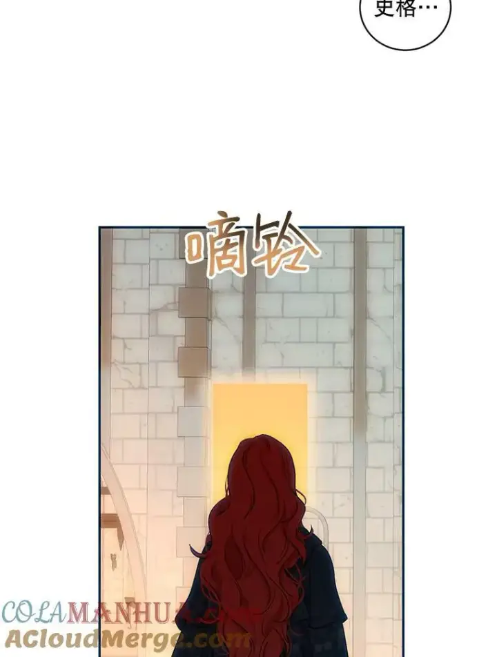 漫画《偶然开启女尊游戏》74.新的攻略对象第46张图
