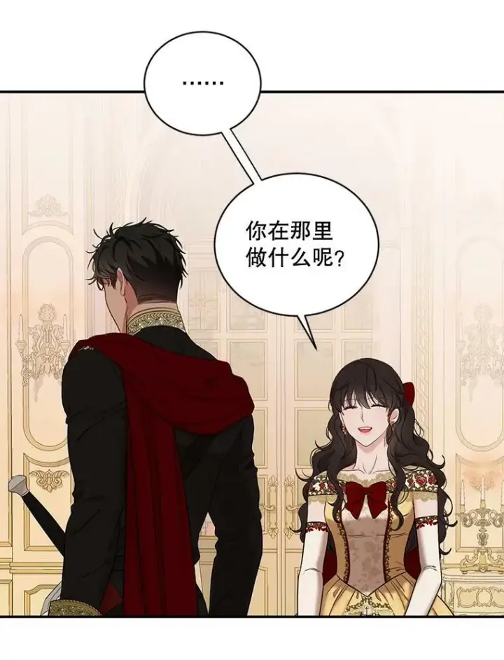 漫画《偶然开启女尊游戏》74.新的攻略对象第50张图