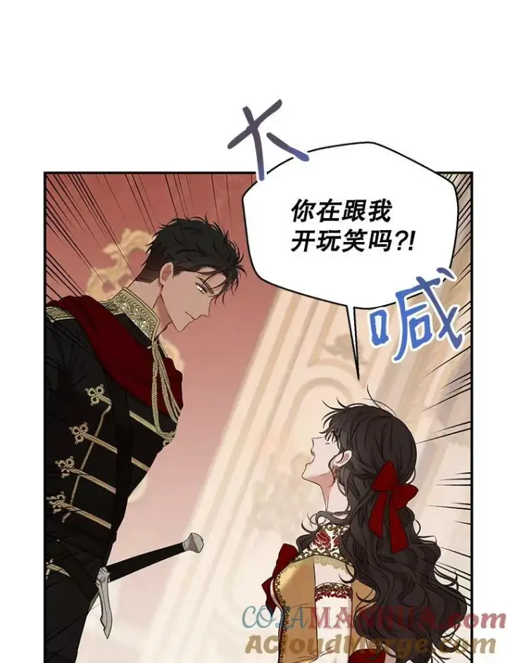 漫画《偶然开启女尊游戏》74.新的攻略对象第55张图