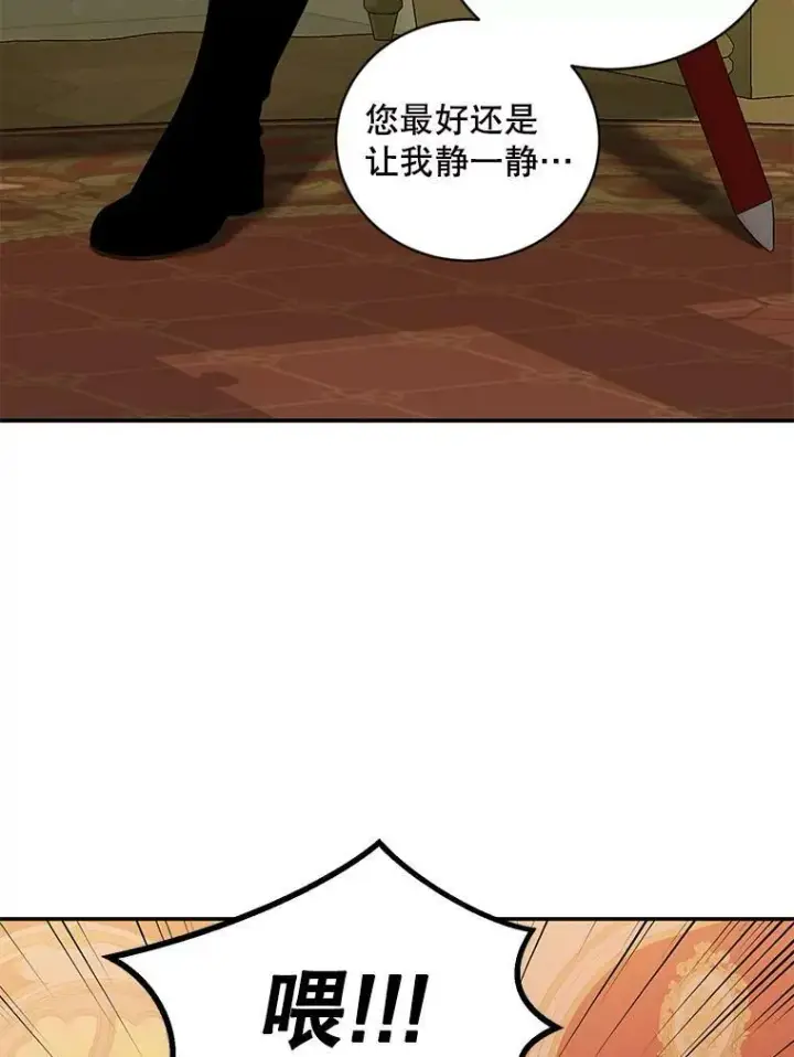 漫画《偶然开启女尊游戏》74.新的攻略对象第62张图