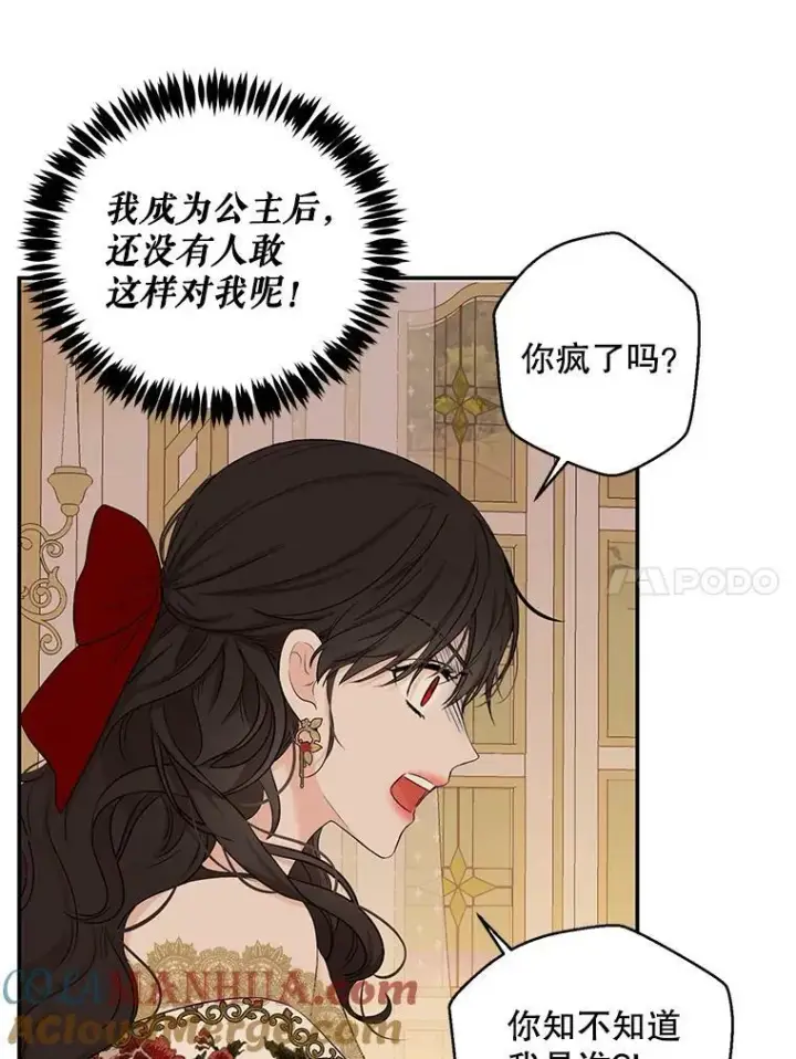 漫画《偶然开启女尊游戏》74.新的攻略对象第64张图