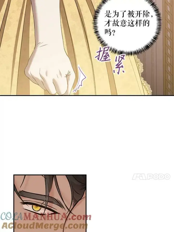 漫画《偶然开启女尊游戏》74.新的攻略对象第67张图