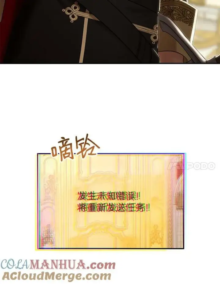 漫画《偶然开启女尊游戏》74.新的攻略对象第7张图