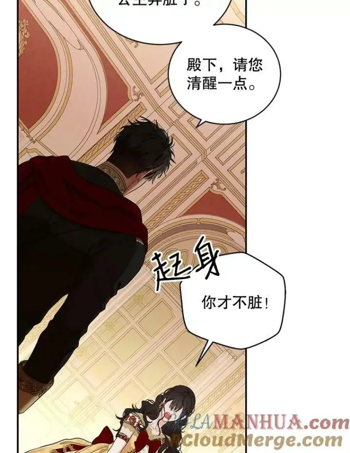 漫画《偶然开启女尊游戏》74.新的攻略对象第76张图