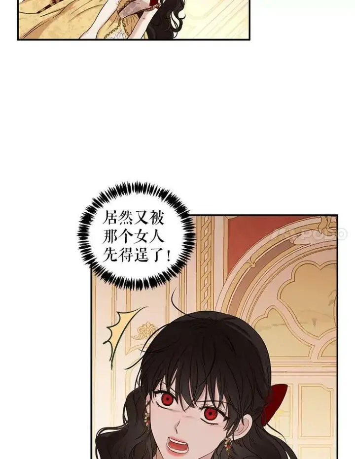 漫画《偶然开启女尊游戏》74.新的攻略对象第77张图
