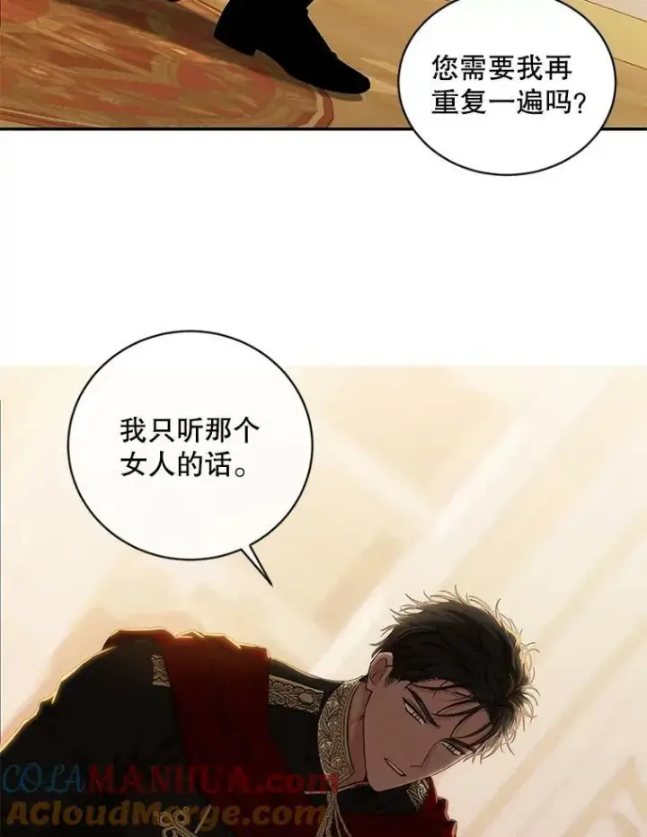 漫画《偶然开启女尊游戏》74.新的攻略对象第79张图