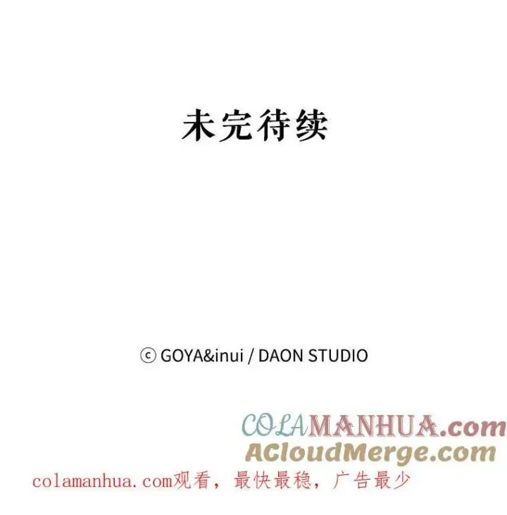 漫画《偶然开启女尊游戏》74.新的攻略对象第82张图