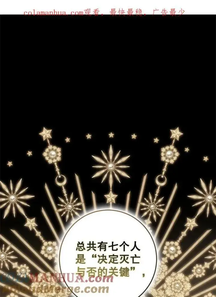 漫画《偶然开启女尊游戏》74.新的攻略对象第83张图