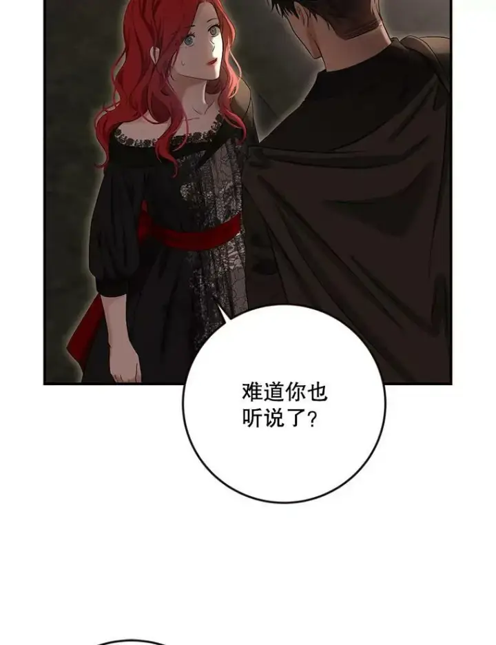 漫画《偶然开启女尊游戏》80.生与死的选择第104张图