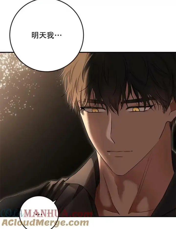 漫画《偶然开启女尊游戏》80.生与死的选择第105张图