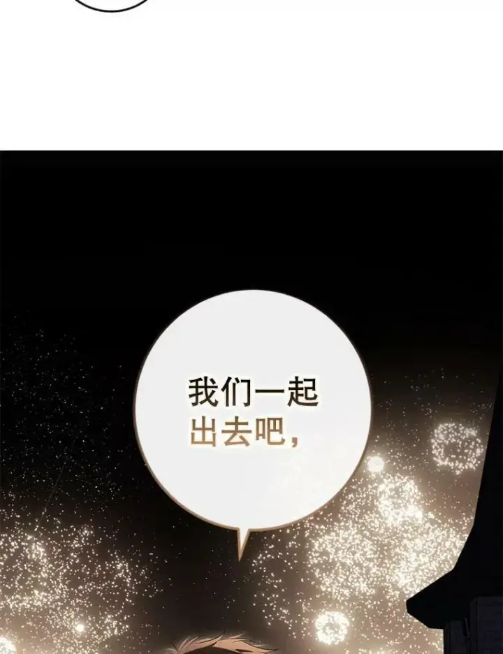 漫画《偶然开启女尊游戏》80.生与死的选择第106张图