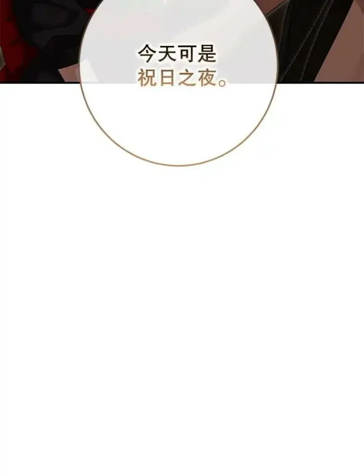漫画《偶然开启女尊游戏》80.生与死的选择第108张图