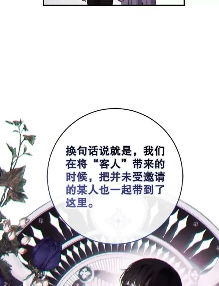 漫画《偶然开启女尊游戏》80.生与死的选择第11张图