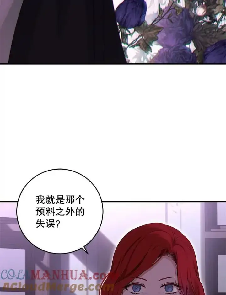 漫画《偶然开启女尊游戏》80.生与死的选择第13张图