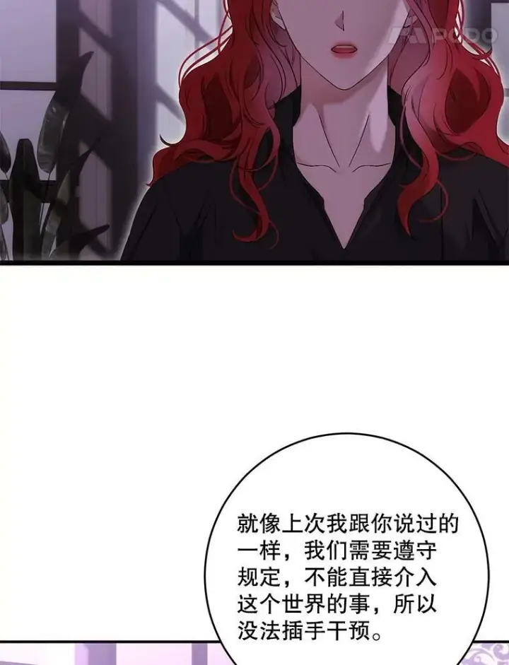 漫画《偶然开启女尊游戏》80.生与死的选择第14张图