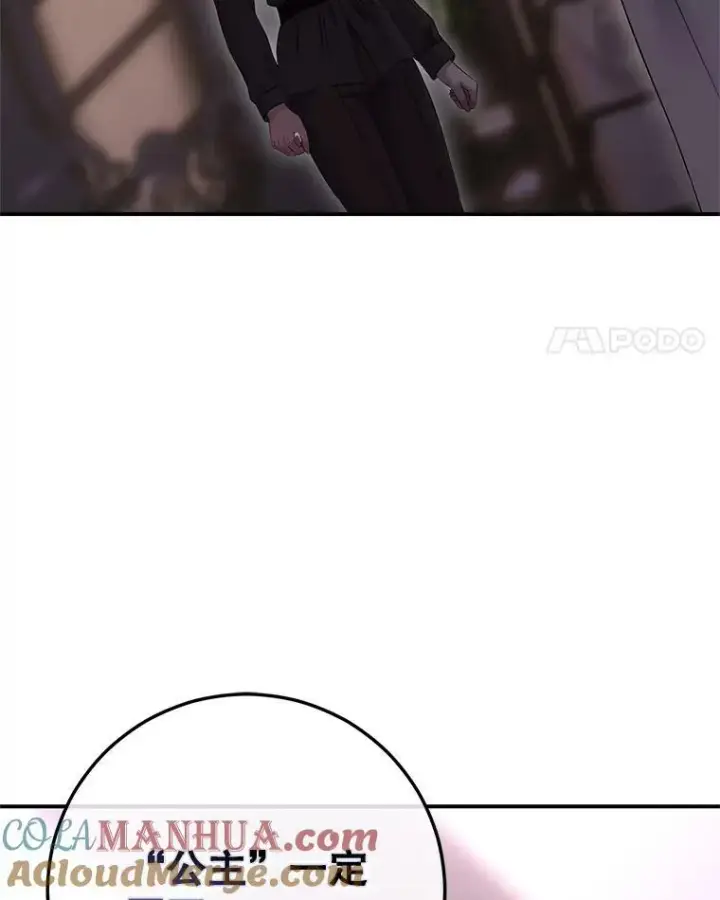 漫画《偶然开启女尊游戏》80.生与死的选择第17张图