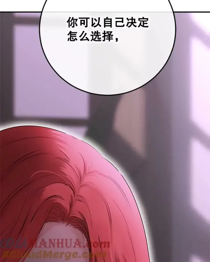 漫画《偶然开启女尊游戏》80.生与死的选择第21张图