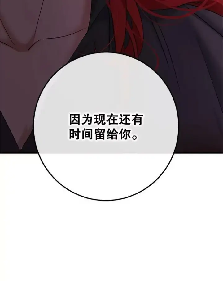 漫画《偶然开启女尊游戏》80.生与死的选择第23张图