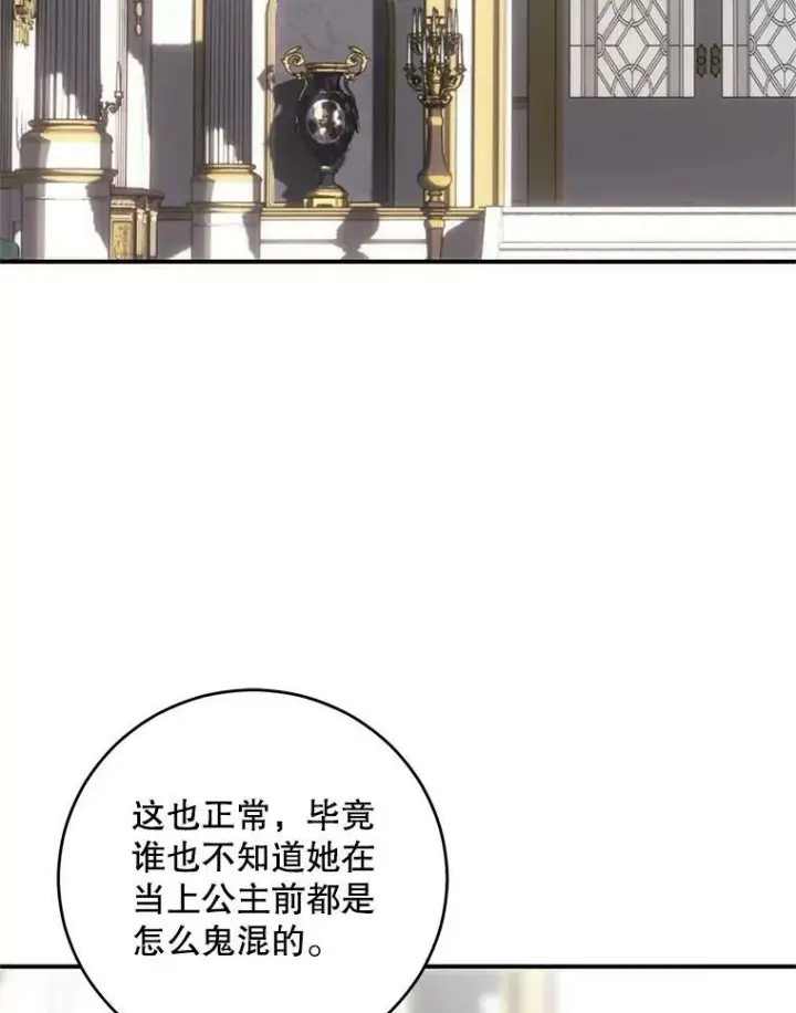 漫画《偶然开启女尊游戏》80.生与死的选择第27张图