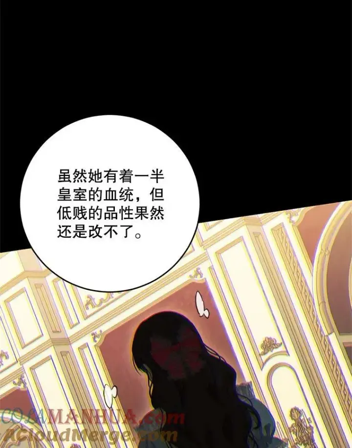 漫画《偶然开启女尊游戏》80.生与死的选择第29张图