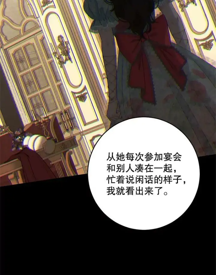 漫画《偶然开启女尊游戏》80.生与死的选择第30张图