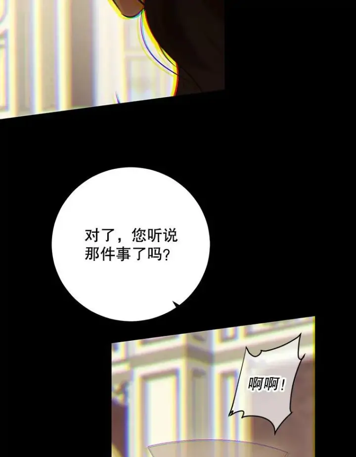 漫画《偶然开启女尊游戏》80.生与死的选择第32张图