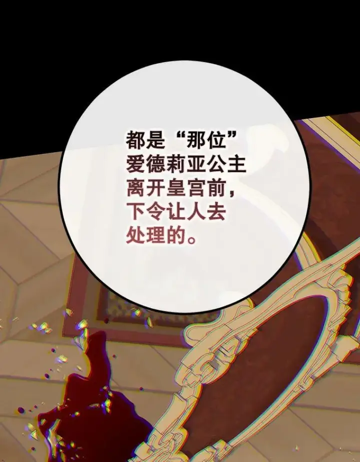 漫画《偶然开启女尊游戏》80.生与死的选择第34张图