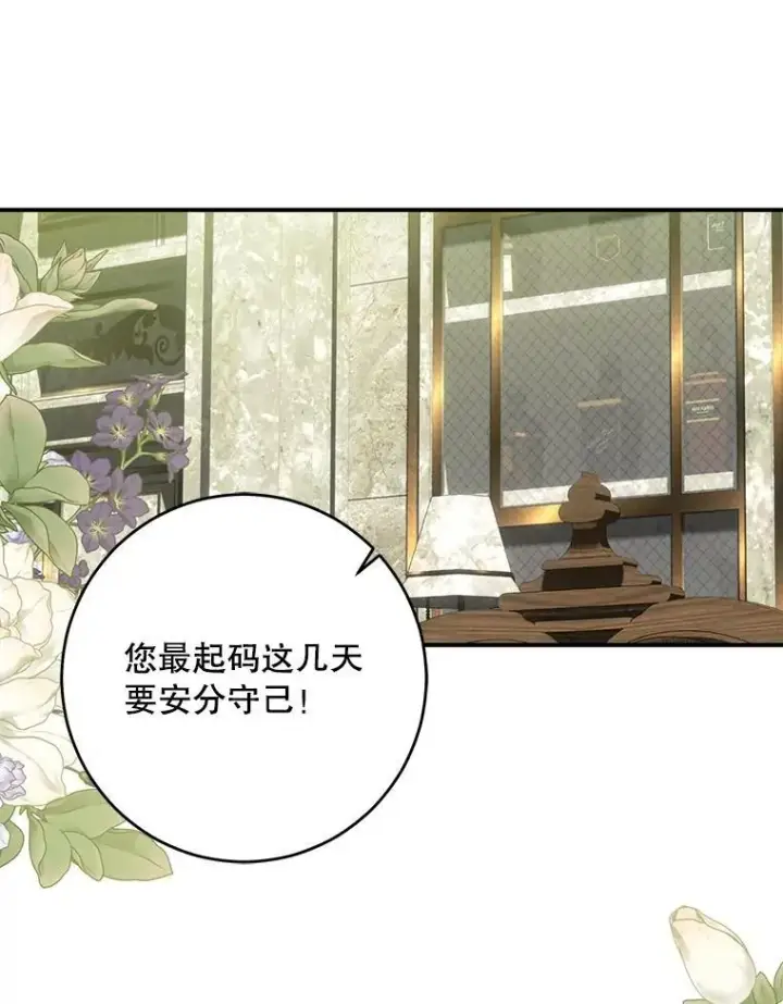 漫画《偶然开启女尊游戏》80.生与死的选择第36张图