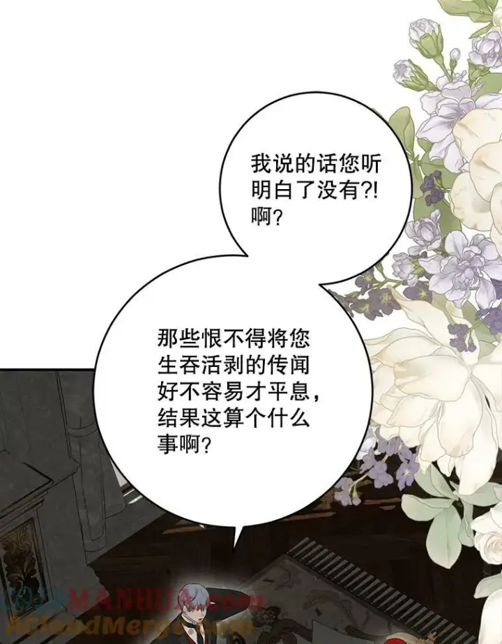 漫画《偶然开启女尊游戏》80.生与死的选择第37张图