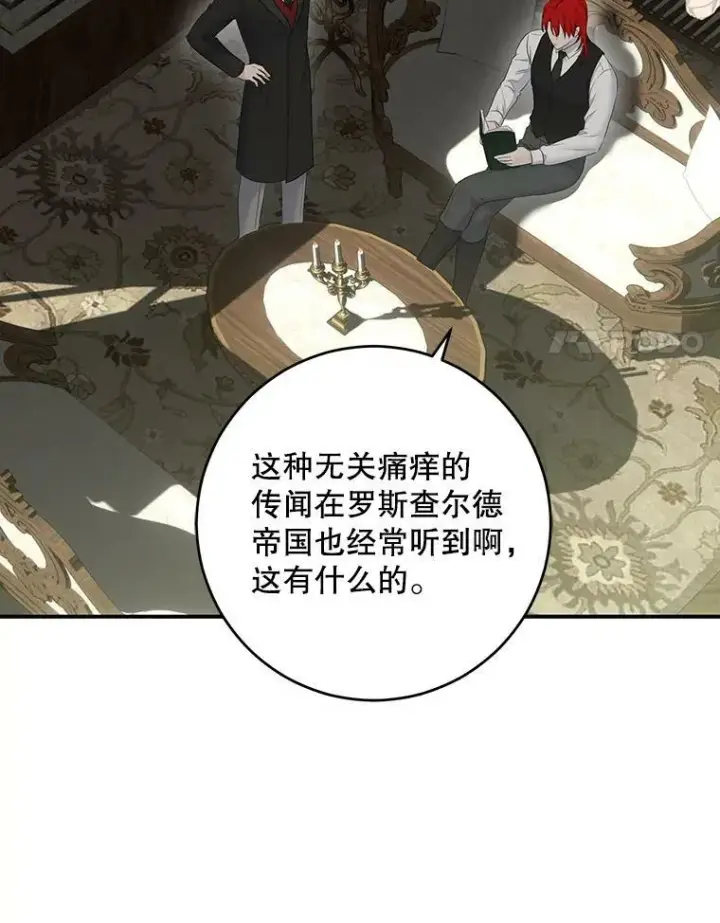 漫画《偶然开启女尊游戏》80.生与死的选择第38张图