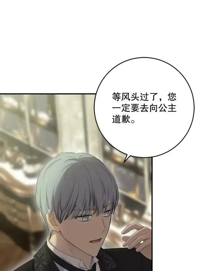 漫画《偶然开启女尊游戏》80.生与死的选择第39张图