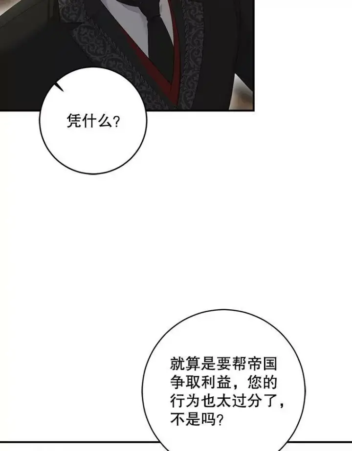 漫画《偶然开启女尊游戏》80.生与死的选择第40张图
