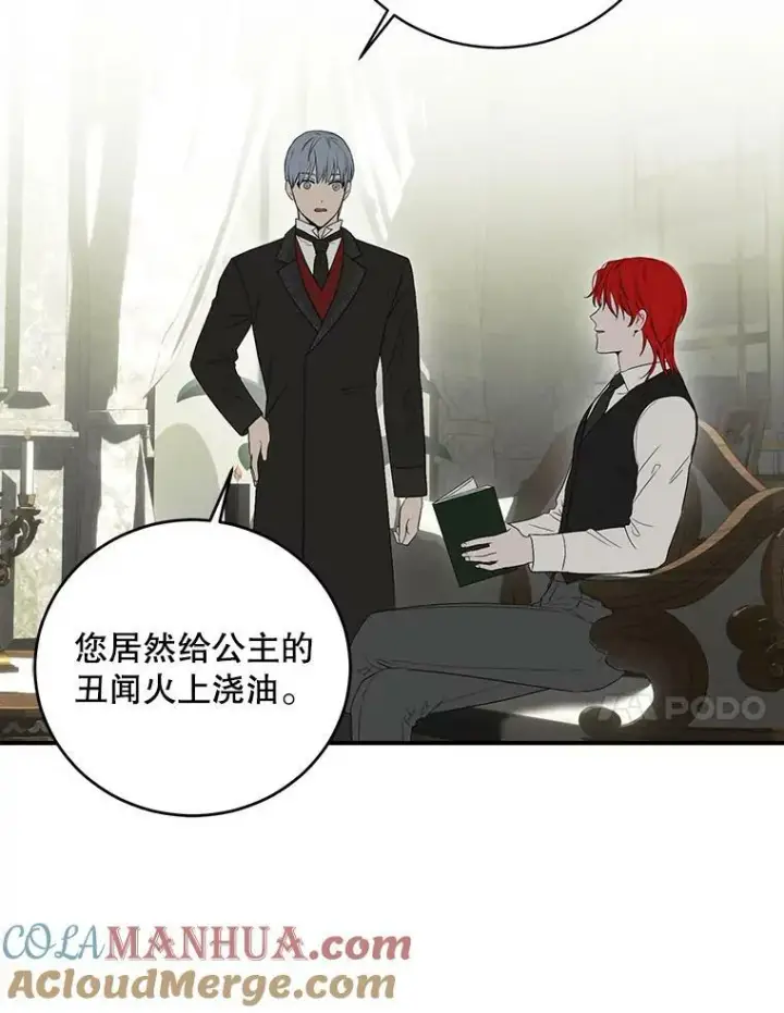 漫画《偶然开启女尊游戏》80.生与死的选择第41张图