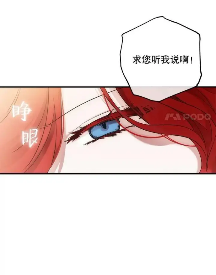漫画《偶然开启女尊游戏》80.生与死的选择第48张图