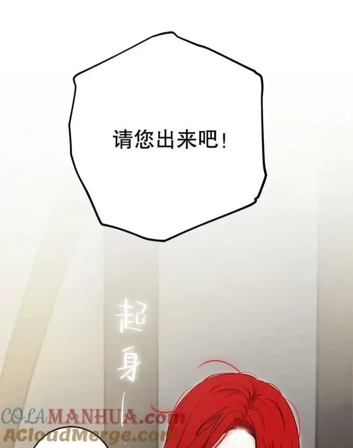 漫画《偶然开启女尊游戏》80.生与死的选择第49张图