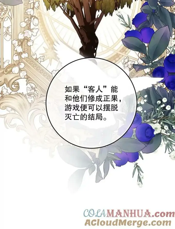 漫画《偶然开启女尊游戏》80.生与死的选择第5张图