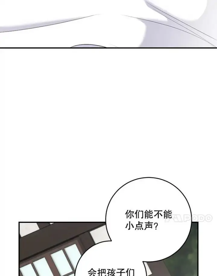 漫画《偶然开启女尊游戏》80.生与死的选择第51张图