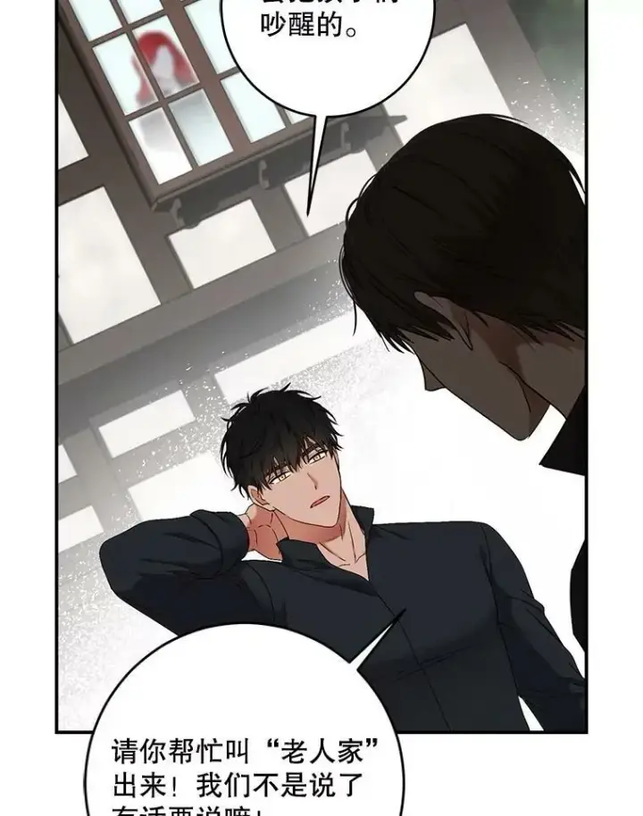 漫画《偶然开启女尊游戏》80.生与死的选择第52张图