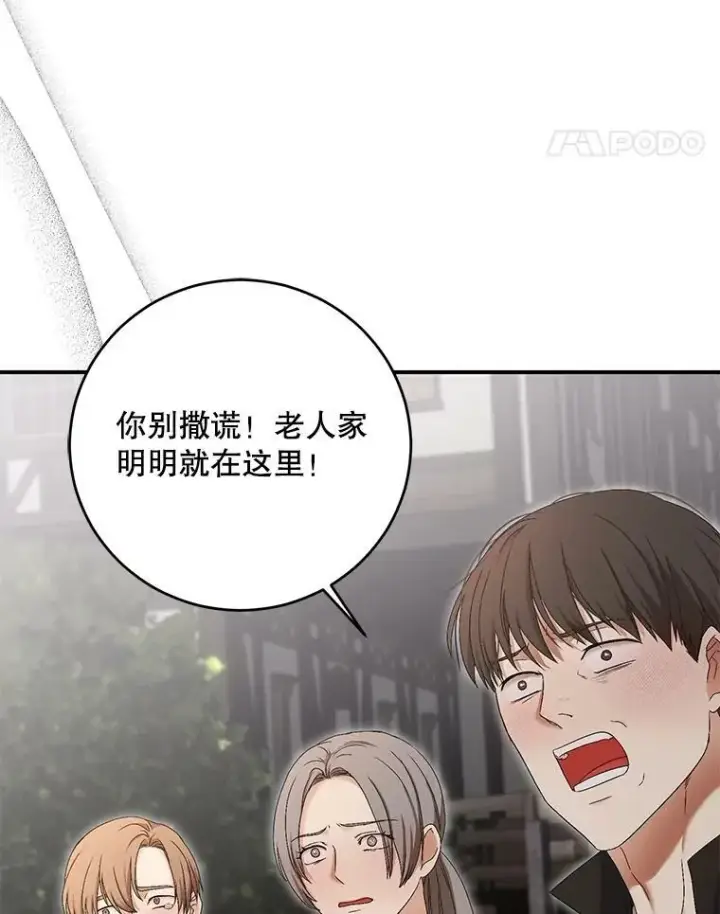 漫画《偶然开启女尊游戏》80.生与死的选择第55张图