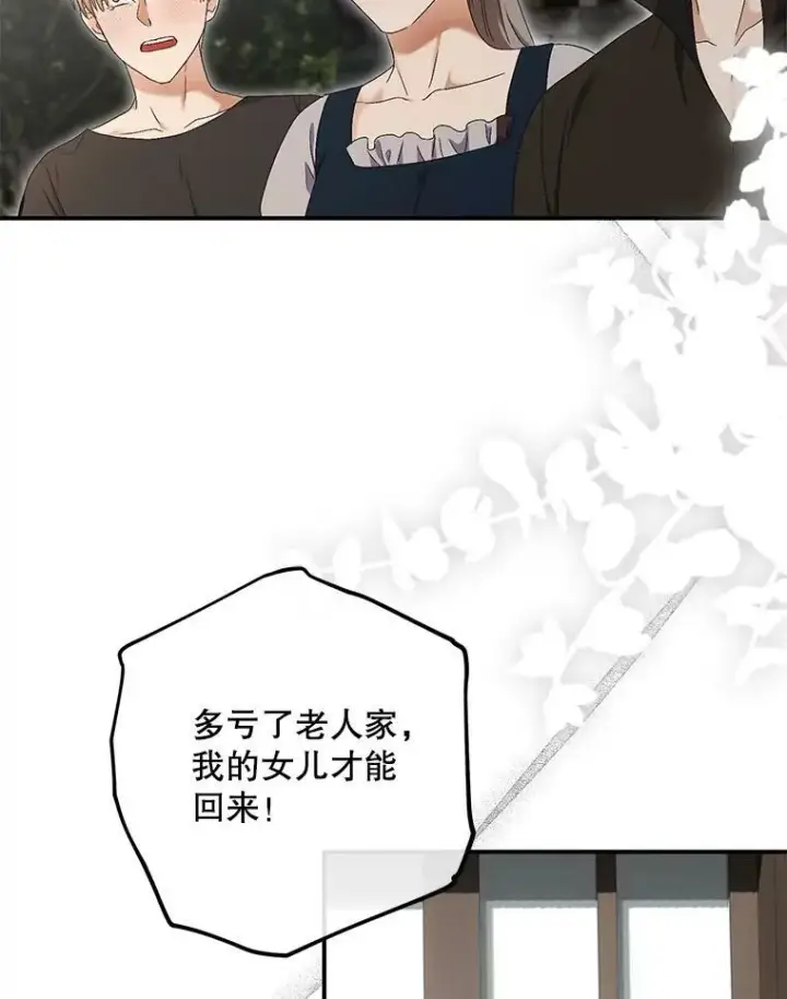 漫画《偶然开启女尊游戏》80.生与死的选择第56张图