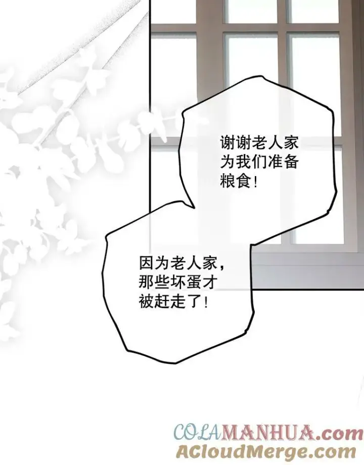 漫画《偶然开启女尊游戏》80.生与死的选择第57张图