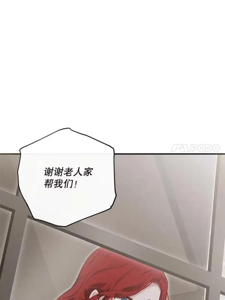 漫画《偶然开启女尊游戏》80.生与死的选择第58张图