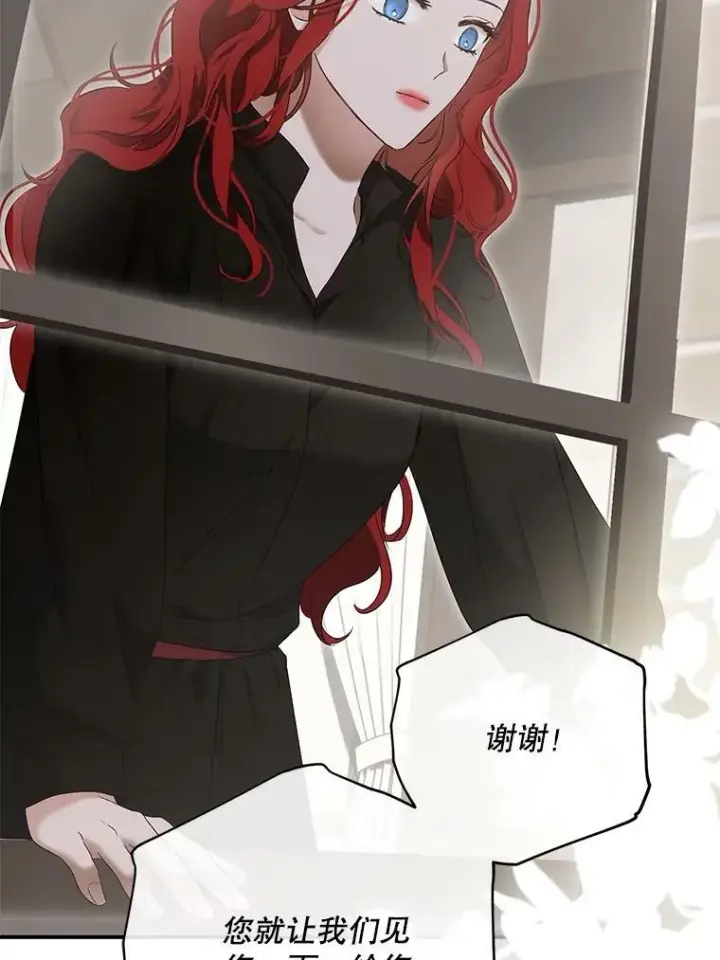 漫画《偶然开启女尊游戏》80.生与死的选择第59张图