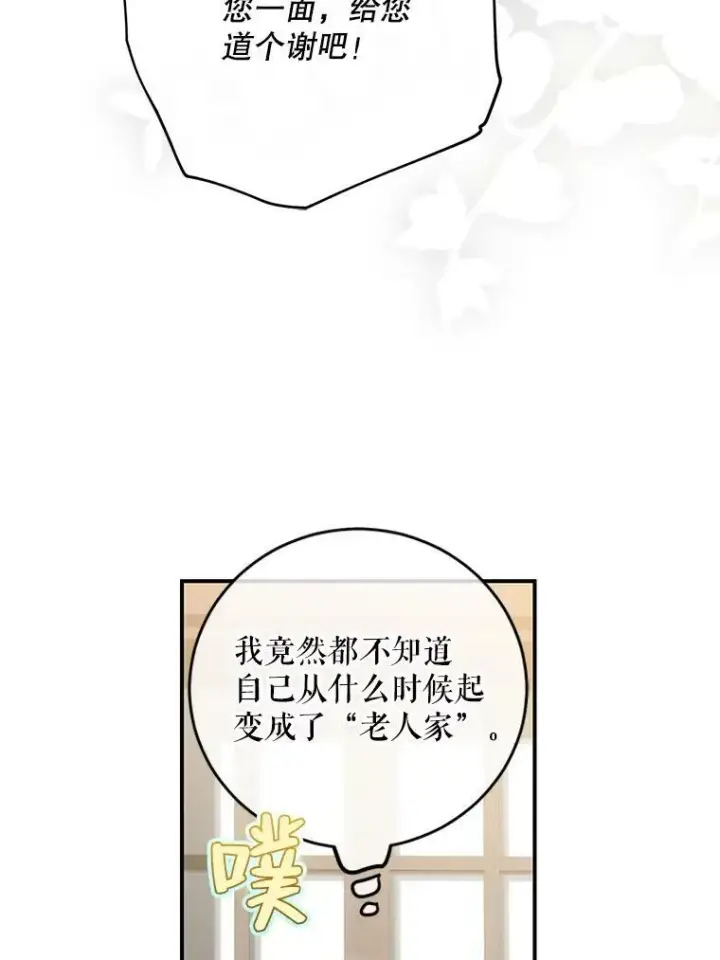 漫画《偶然开启女尊游戏》80.生与死的选择第60张图